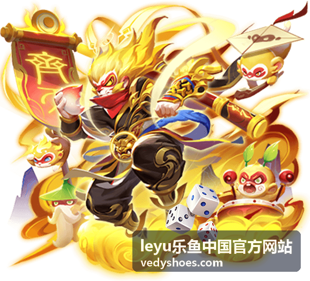leyu乐鱼中国官方网站综合赛事